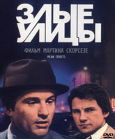 Mean Streets /  